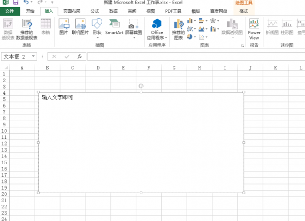 excel表格怎么写字