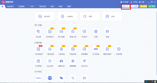 证件照大小kb怎么调整?