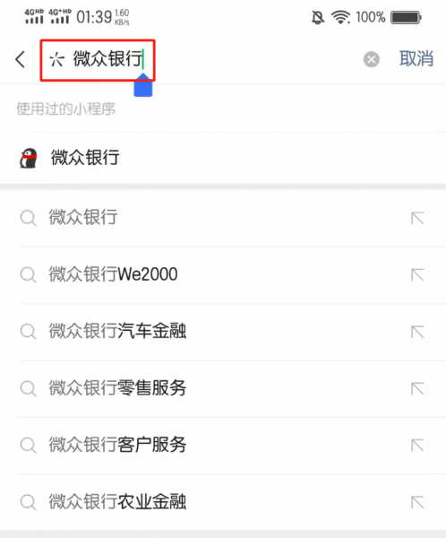 微信微众银行怎么开通