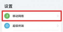 华为5g怎么开启 华为5g开关怎么打开