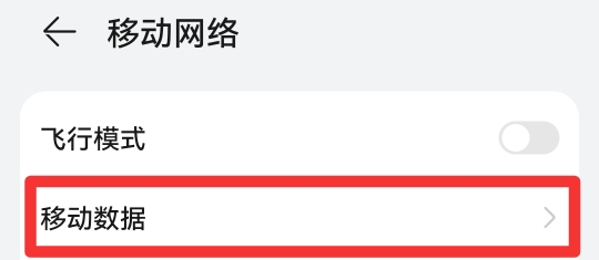 华为5g开关怎么打开