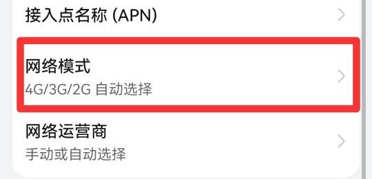 华为5g开关怎么打开