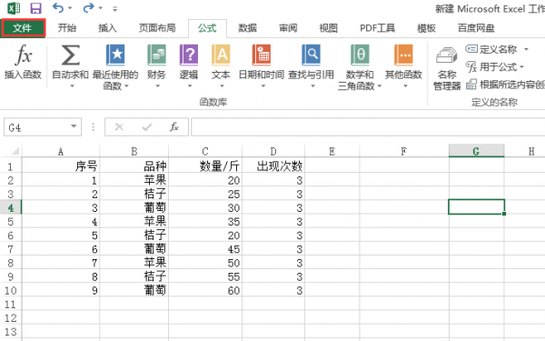 excel表格怎么在一页