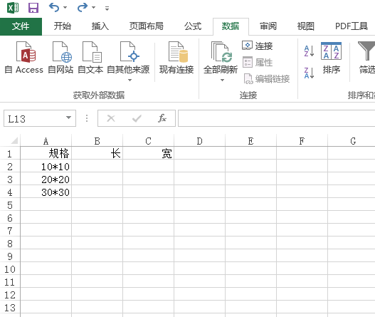 excel怎么把需要的内容提取出来