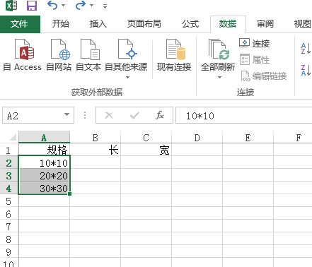 excel怎么把需要的内容提取出来