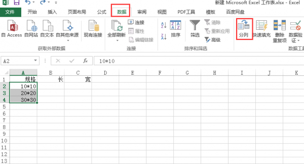 excel怎么把需要的内容提取出来