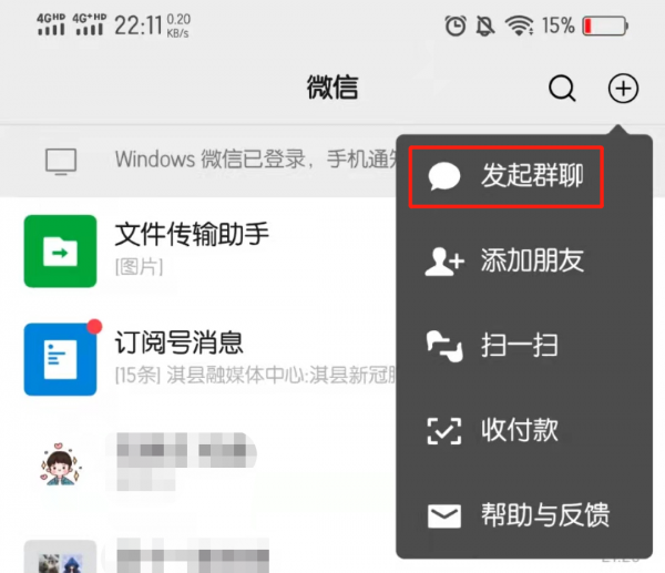 怎么拉群微信好友