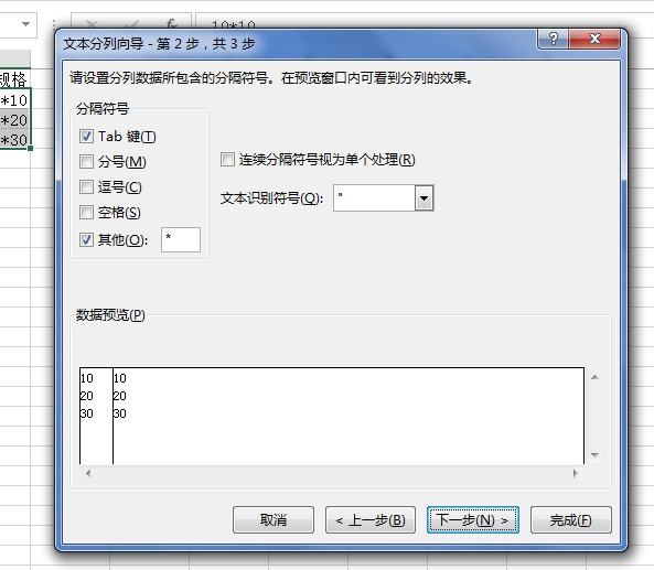 excel怎么把需要的内容提取出来