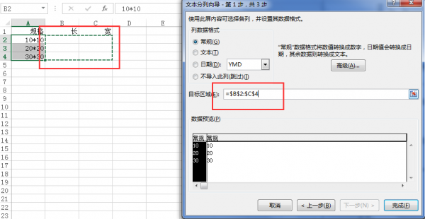 excel怎么把需要的内容提取出来
