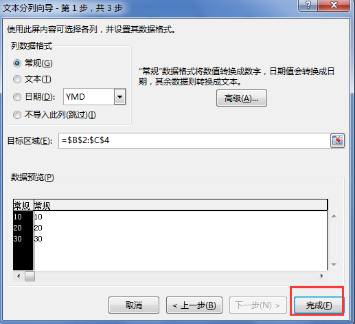 excel怎么把需要的内容提取出来