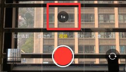iphone拍视频怎么放大六倍 iphone拍的视频怎么调倍速