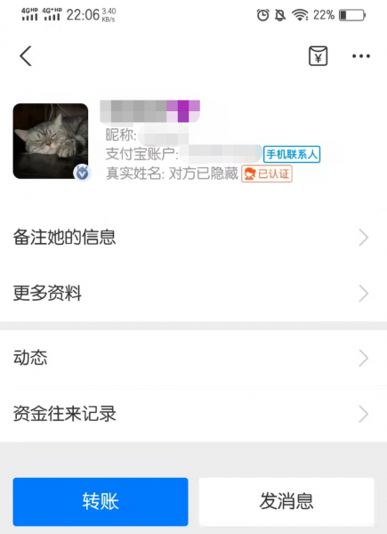 怎么查看别人支付宝完整账号