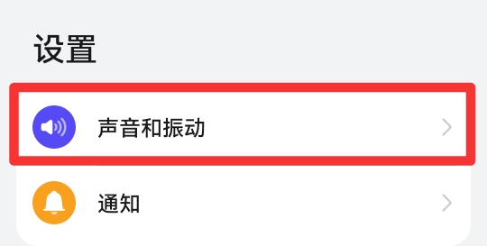 华为手机接听电话声音小怎么回事