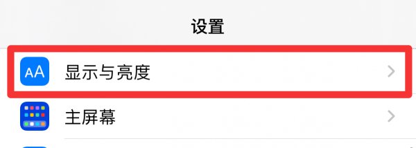苹果手机怎么设置个性字体