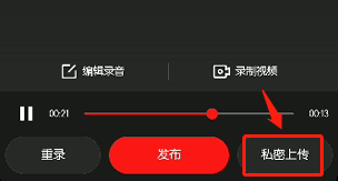 全民k歌草稿箱怎么导出