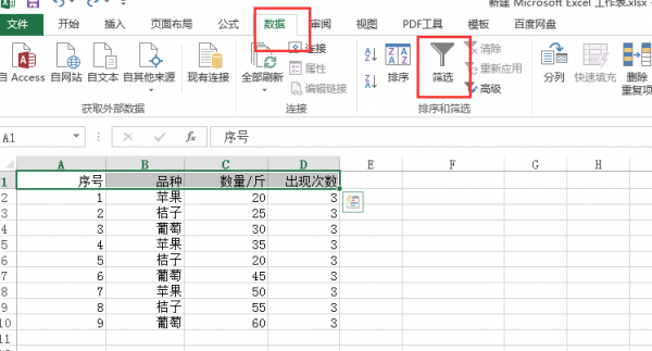 excel怎么给筛选出的数据求和