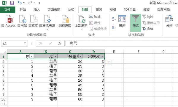 excel怎么给筛选出的数据求和