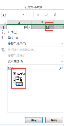 excel怎么给筛选出的数据求和