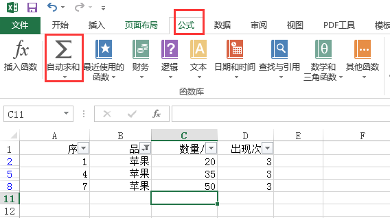 excel怎么给筛选出的数据求和