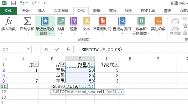 excel怎么给筛选出的数据求和