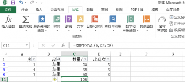 excel怎么给筛选出的数据求和