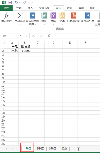 excel多个表格怎么汇总求和