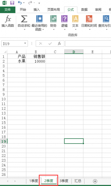 excel多个表格怎么汇总求和