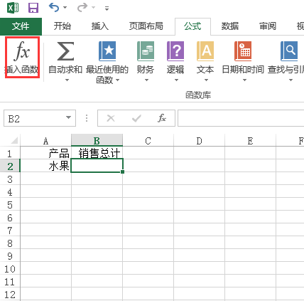 excel多个表格怎么汇总求和