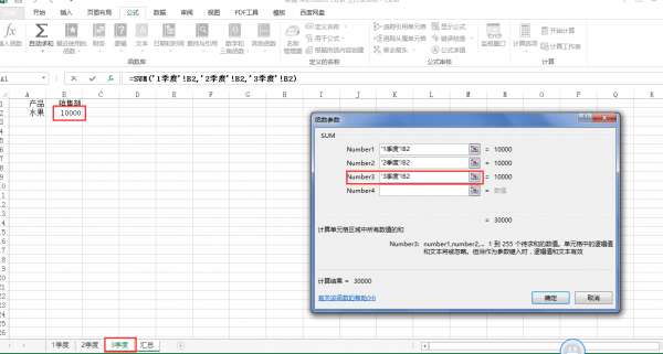 excel多个表格怎么汇总求和