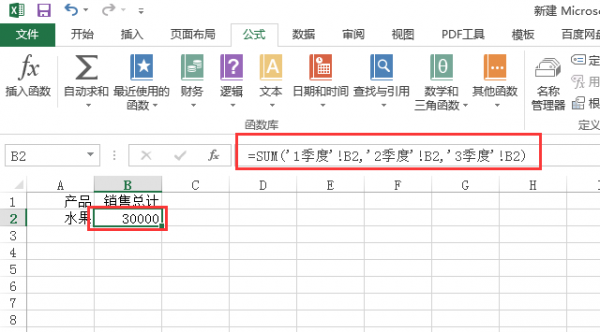excel多个表格怎么汇总求和