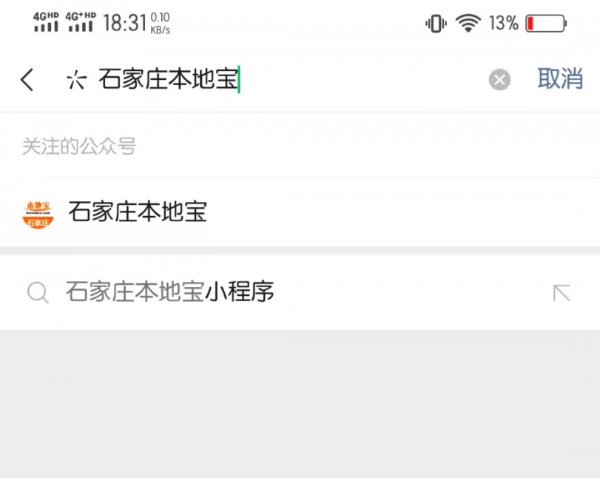 取消关注的公众号找回