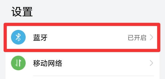 手机设备名称被改了怎么恢复