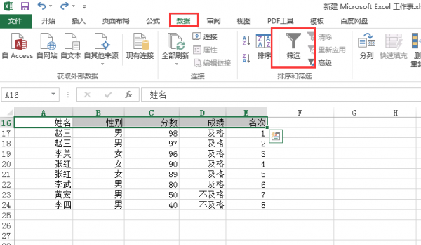 excel怎么筛选多个条件找相同求和