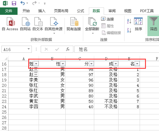 excel怎么筛选多个条件找相同求和