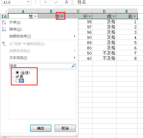excel怎么筛选多个条件找相同求和