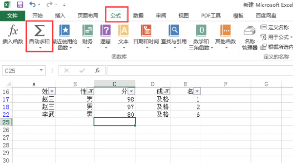 excel怎么筛选多个条件找相同求和
