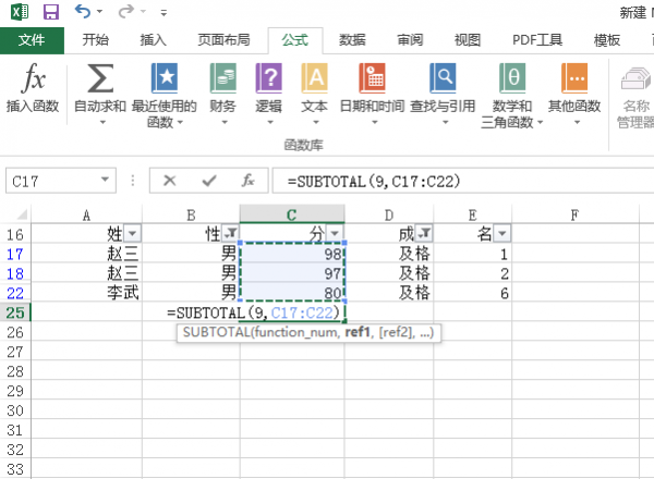 excel怎么筛选多个条件找相同求和