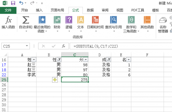 excel怎么筛选多个条件找相同求和