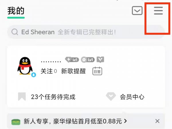 qq音乐桌面歌词锁定后,如何调整