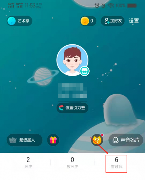 soul语音匹配突然挂断了怎么找回