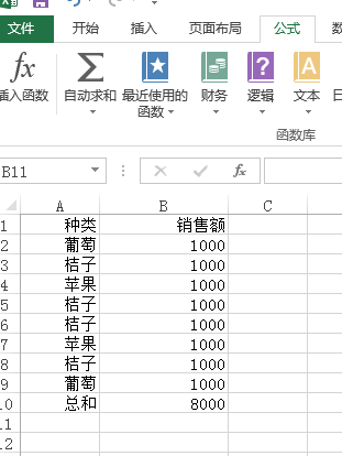 excel整列怎么求和公式