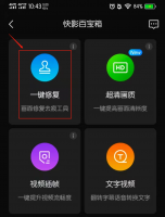 快影能不能去掉水印 快影怎么去除视频水印