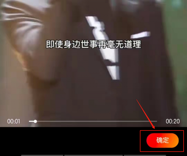 快影怎么去除视频水印
