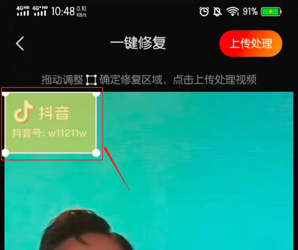 快影怎么去除视频水印
