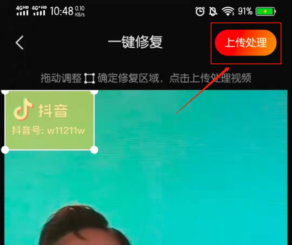 快影怎么去除视频水印
