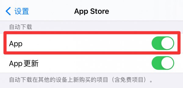 苹果自动下载app是什么意思