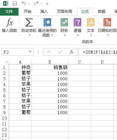 excel中怎么在汇总中求和
