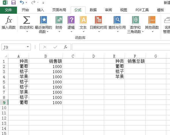 excel中怎么在汇总中求和