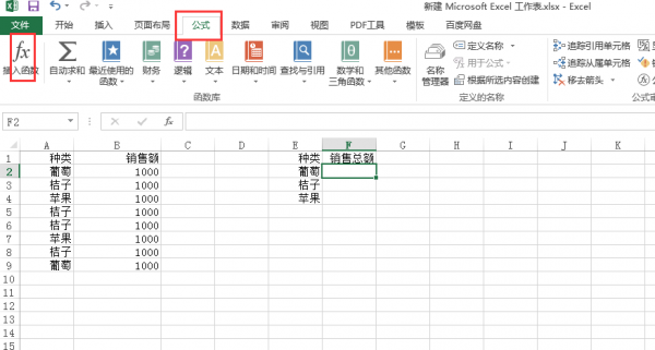excel中怎么在汇总中求和