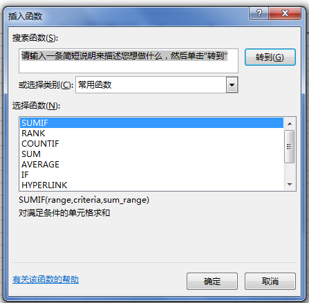 excel中怎么在汇总中求和